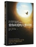 Cover: Loving Someone with Suicidal Thoughts: What Family, Friends, and Partners Can Say and Do - Xin Ling Gong Fang