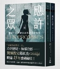 Enlarge image Cover: The Promised Crowd - Li Xu Wen Hua