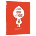 Cover: Looking for Little Red Riding Hood - You Shi Wen Hua
