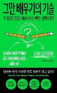 Enlarge image Cover: Lean Learning: How to Achieve More by Learning Less - Across