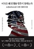 Cover: The Trillion Dollar War Machine - Buki
