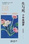 Cover: ???,????? (1978-1989)