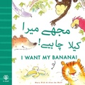 Cover: I Want My Banana - Urdu-English - b small publishing