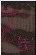 Cover: Demon Venerable Also Wants to Know: 1 - HT BOOKS INC