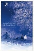 Cover: His Fifth Highness Still Doesn't Know - HT BOOKS INC