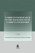 Cover: Curriculum Research in the Background of Curriculum Reform - Cosmos Publishing Group INC