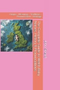 Cover: The Complete Guide to Welsh Baby Names - Independently Published