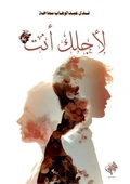 Cover: ????? ??? - Kinzy Publishing Agency