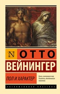 Cover: Pol i harakter - Ast