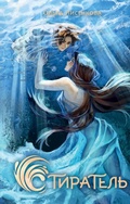 Cover: Stiratel - Ast