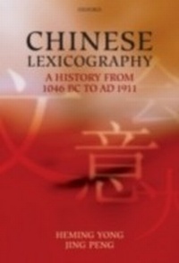 Abbildung von: Chinese Lexicography A History from 1046 BC to AD 1911 - Oxford University Press