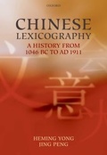 Cover: Chinese Lexicography - Oxford University Press