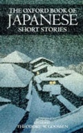 Cover: The Oxford Book of Japanese Short Stories - Oxford University Press