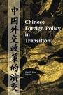 Cover: Chinese Foreign Policy in Transition - AldineTransaction