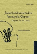 Cover: Jeevichirikkunnavarkku Vendiyulla Oppees - OUP India