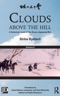 Cover: Clouds above the Hill - Routledge