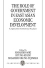 Cover: The Role of Government in East Asian Economic Development - Oxford University Press