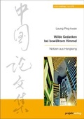 Cover: Wilde Gedanken bei bew&ouml;lktem Himmel - Projekt