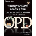 Cover: Oxford Picture Dictionary Second Edition: English-Thai Edition - Oxford University Press