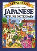 Cover: Let's Learn Japanese Picture Dictionary - McGraw-Hill Professional