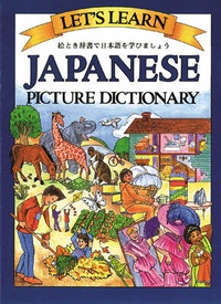 Enlarge image Cover: Let's Learn Japanese Picture Dictionary - McGraw-Hill Professional