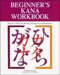 Cover: Beginner's Kana Workbook - NTC Publishing Group,U.S.