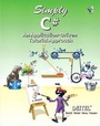 Cover: Simply C# - Pearson