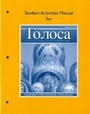 Cover: Student Activities Manual for Golosa - Pearson
