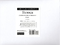 Enlarge image Cover: SAM Audio CDl for Golosa - Pearson