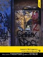 Cover: Juvenile Delinquency - Pearson