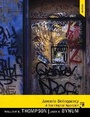 Cover: Juvenile Delinquency Plus MySearchLab with eText -- Access Card Package - Pearson