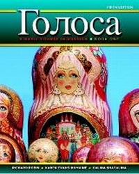 Enlarge image Cover: Golosa - Prentice Hall