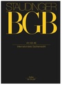 Bild: BGB: Kommentar zum Bürgerlichen Gesetzbuch mit Einführungsgesetz und Nebengesetzen - Sellier - De Gruyter