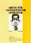 Bild: Hefte f&uuml;r ostasiatische Literatur - Iudicium Verlag GmbH
