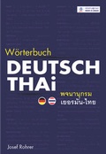Cover: Deutsch-Thai W&ouml;rterbuch - VVB Laufersweiler Verlag