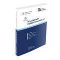 Cover: Allgemeines Verwaltungsrecht - Jura-Intensiv Verlag