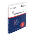 Cover: Schuldrecht AT: Wissen - F&auml;lle - Klausurhinweise - Jura-Intensiv Verlag