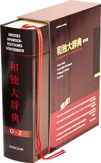 Abbildung von: Großes japanisch-deutsches Wörterbuch - Iudicium