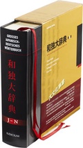 Cover: Gro&szlig;es japanisch-deutsches W&ouml;rterbuch - Iudicium