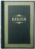 Cover: Bibel Ukrainisch - Deutsche Bibelgesellschaft