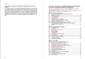 Cover: SGB II nach der Einf&uuml;hrung des neuen B&uuml;rgergelds - Lambertus