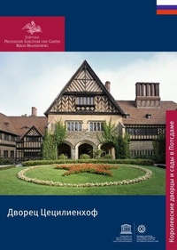 Abbildung von: Dvorec Cecilienhof | Schloss Cecilienhof (russische Ausgabe) - Deutscher Kunstverlag