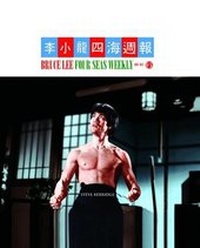 Enlarge image Cover: Bruce Lee: Four Seas Weekly - Hate Media Limited