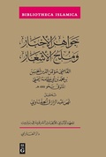 Cover: Gawahir al-Akhbar wa-Mula Al-Ashar - De Gruyter