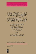 Cover: Gawahir al-Akhbar wa-Mula Al-Ashar - De Gruyter
