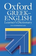 Bild: Oxford Greek-English Learner's Dictionary - Oxford University Press