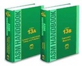 Cover: ASM Handbook, Volume 13A: Fundamentals, Testing, and Protection - ASM International